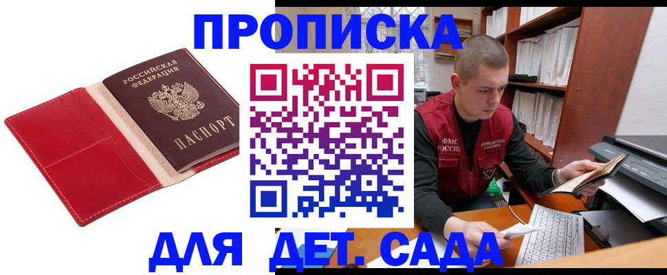 миграционный учет в Хабаровске