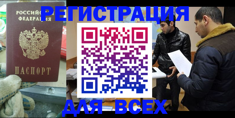 временная регистрация в квартире в Хабаровске