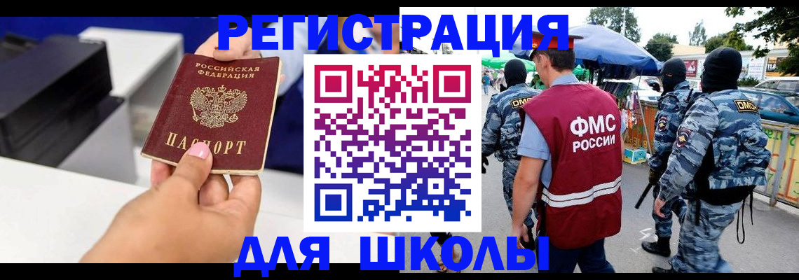 прописка иностранных граждан в Хабаровске